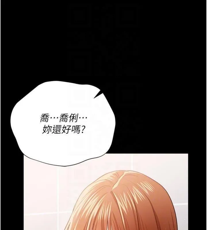借妻條約第27話-我喜歡被他強暴的感覺&hearts;