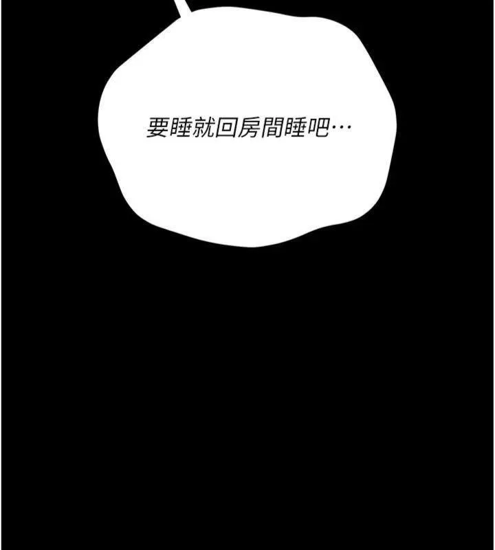 借妻条约-第27話-我喜歡被他強暴的感覺♥ - 图片 25