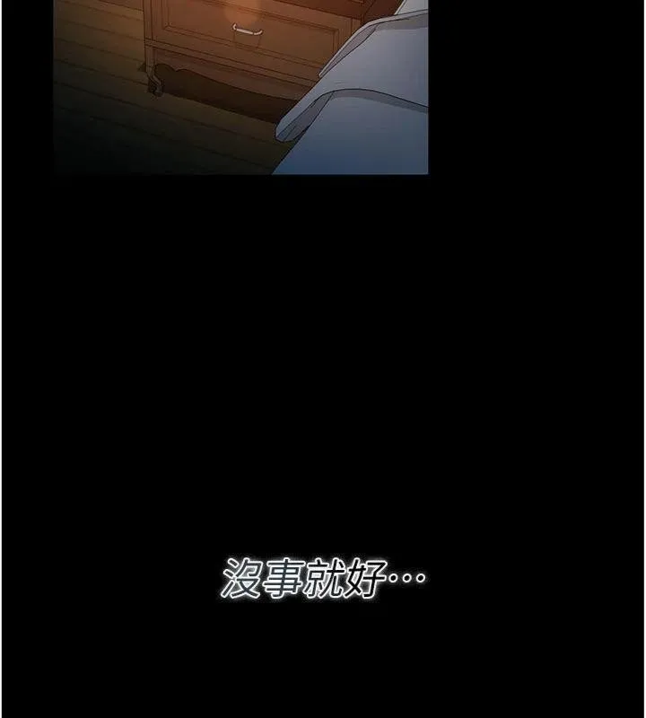 借妻條約第27話-我喜歡被他強暴的感覺&hearts;