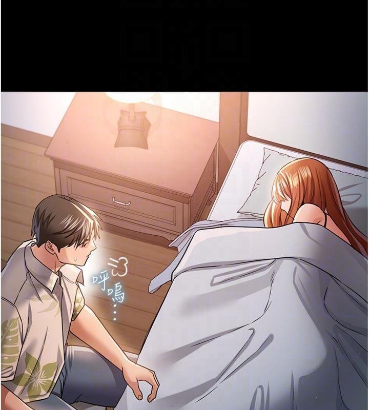 借妻条约第27話-我喜歡被他強暴的感覺&hearts;