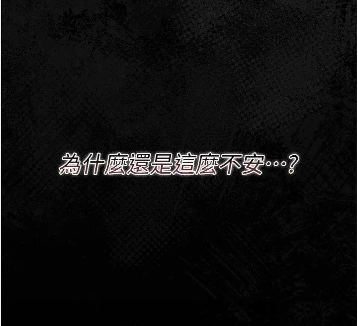 借妻条约-第27話-我喜歡被他強暴的感覺♥ - 图片 41