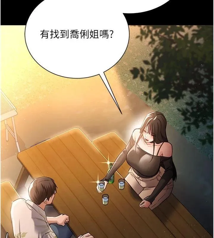 借妻条约-第27話-我喜歡被他強暴的感覺♥ - 图片 51