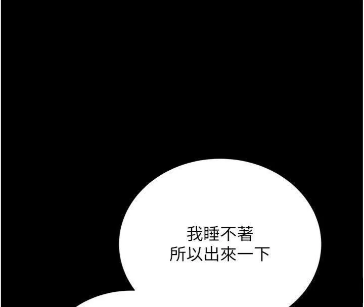 借妻条约-第27話-我喜歡被他強暴的感覺♥ - 图片 50