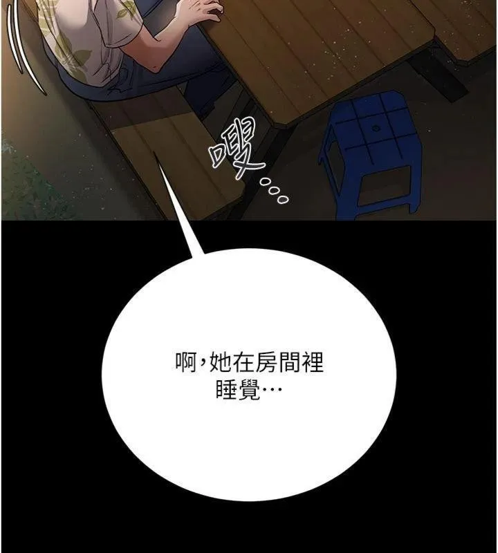 借妻条约-第27話-我喜歡被他強暴的感覺♥ - 图片 52