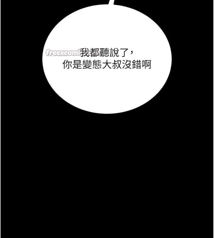 借妻條約第27話-我喜歡被他強暴的感覺&hearts;