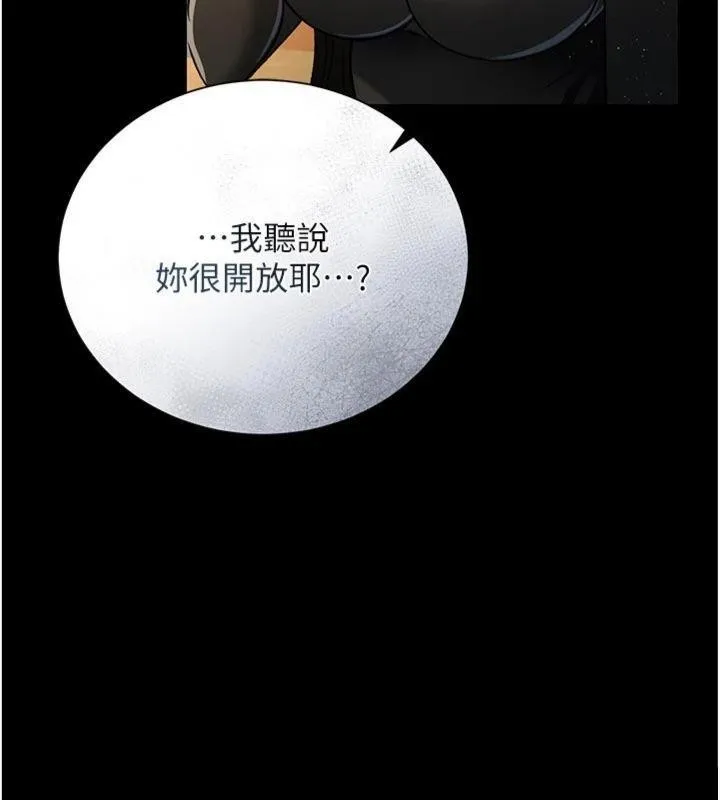 借妻条约-第27話-我喜歡被他強暴的感覺♥ - 图片 60