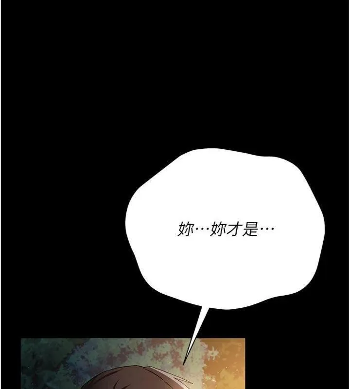 借妻條約第27話-我喜歡被他強暴的感覺&hearts;