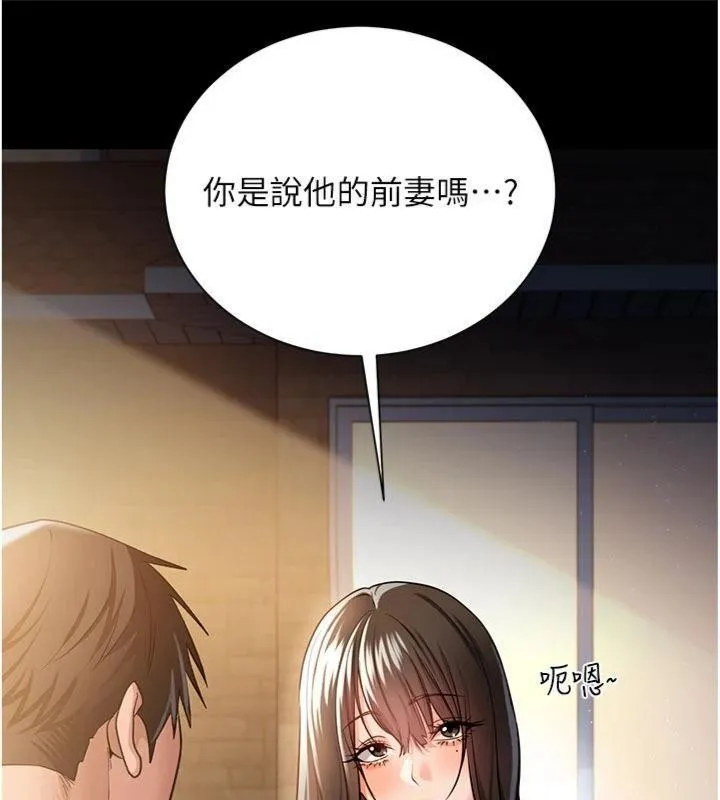 借妻条约-第27話-我喜歡被他強暴的感覺♥ - 图片 66