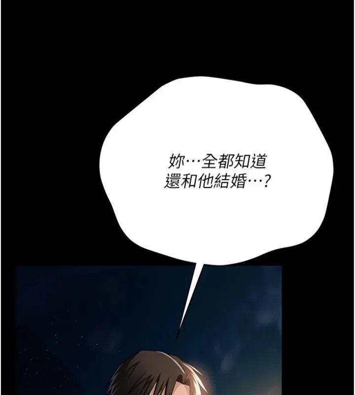 借妻條約第27話-我喜歡被他強暴的感覺&hearts;