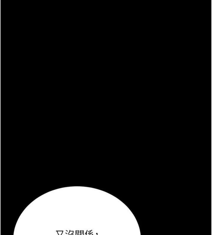 借妻条约第27話-我喜歡被他強暴的感覺&hearts;