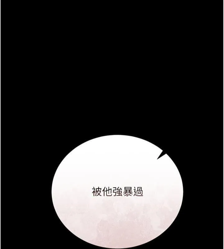 借妻條約第27話-我喜歡被他強暴的感覺&hearts;
