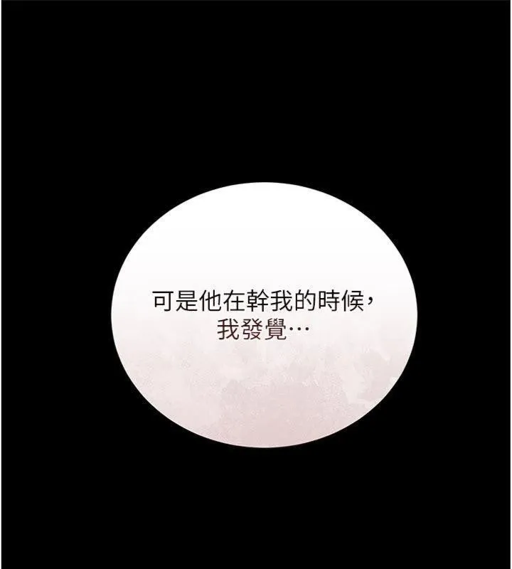 借妻条约-第27話-我喜歡被他強暴的感覺♥ - 图片 88