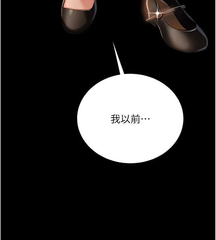 借妻条约-第27話-我喜歡被他強暴的感覺♥ - 图片 81
