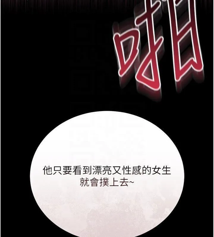 借妻条约-第27話-我喜歡被他強暴的感覺♥ - 图片 86