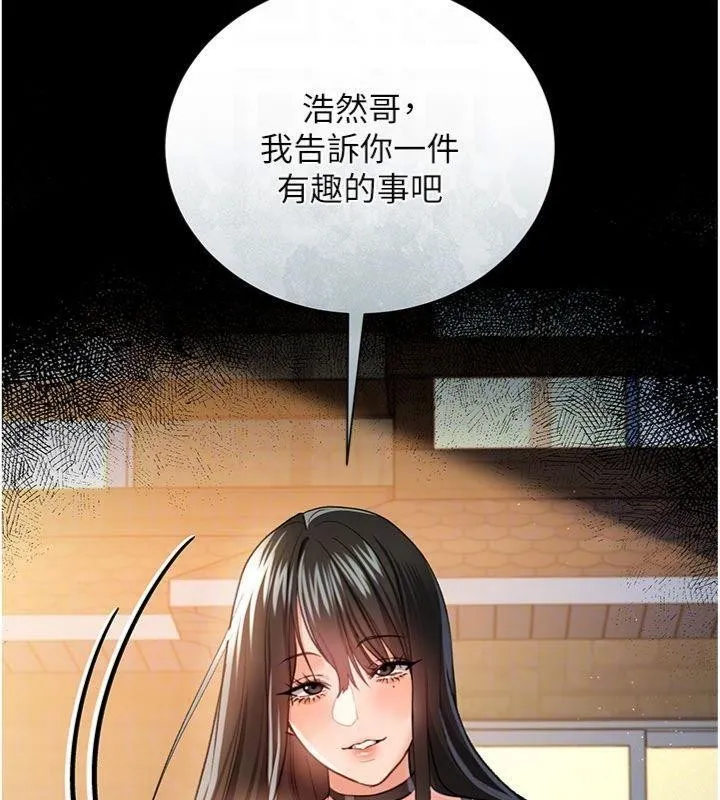 借妻条约-第27話-我喜歡被他強暴的感覺♥ - 图片 78