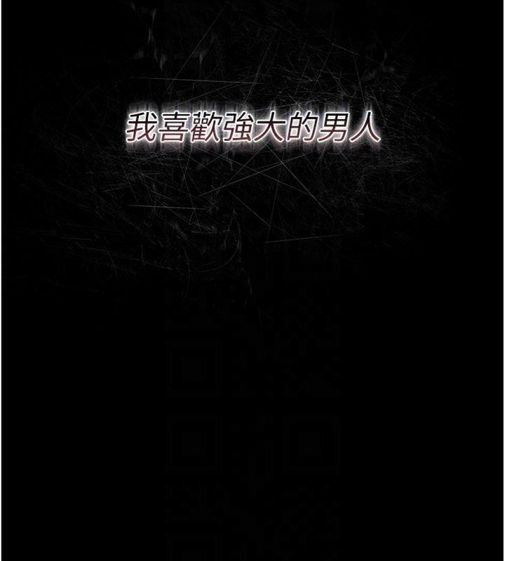 借妻条约第27話-我喜歡被他強暴的感覺&hearts;