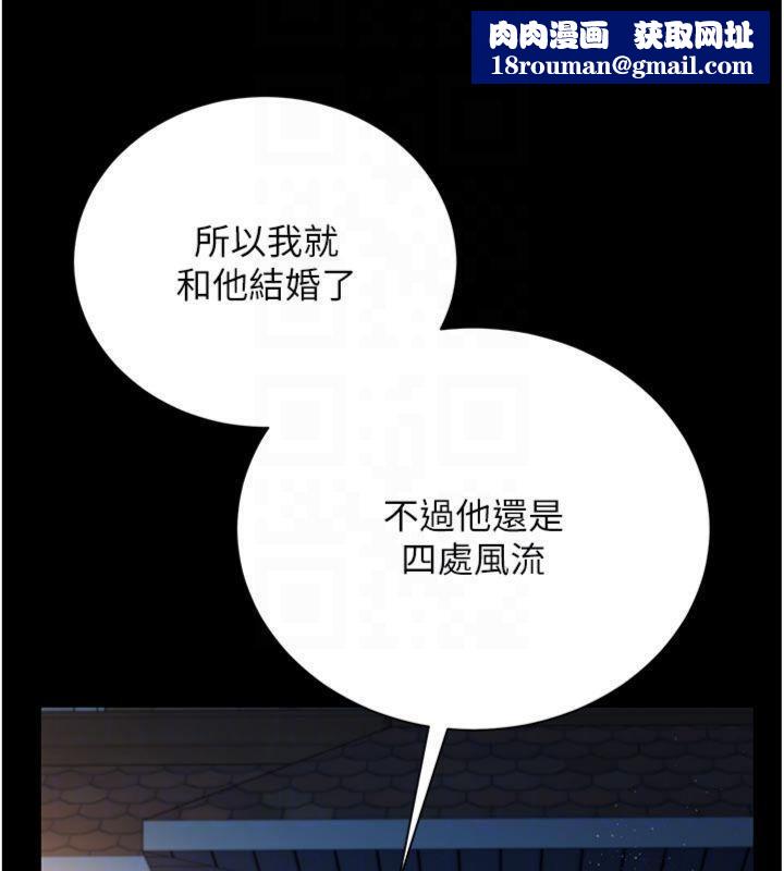 借妻条约第27話-我喜歡被他強暴的感覺&hearts;