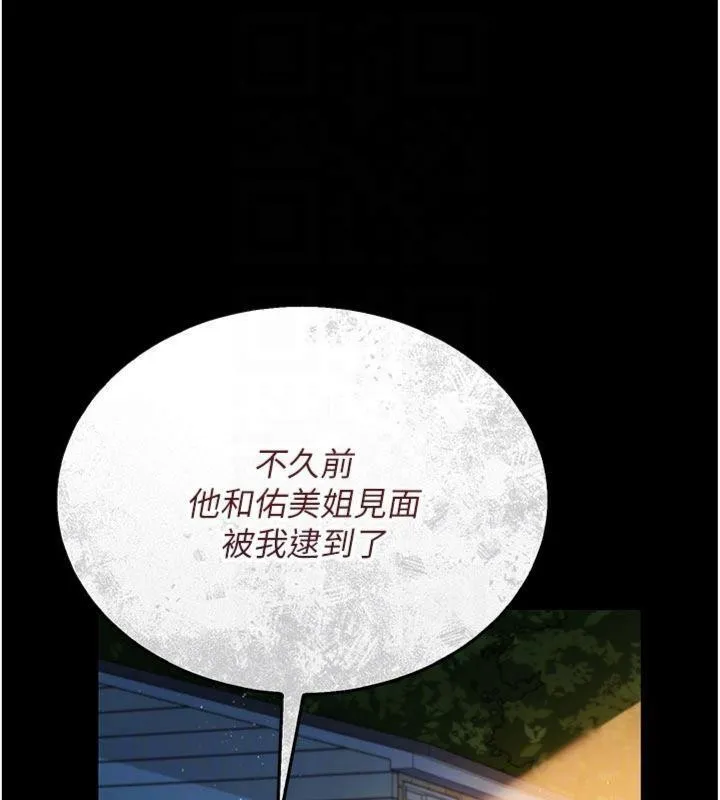 借妻条约-第27話-我喜歡被他強暴的感覺♥ - 图片 97