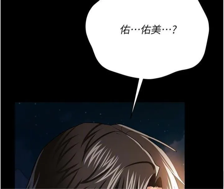 借妻条约-第27話-我喜歡被他強暴的感覺♥ - 图片 100