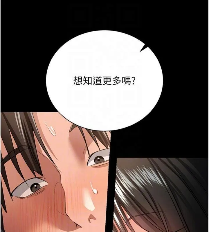 借妻条约-第27話-我喜歡被他強暴的感覺♥ - 图片 113