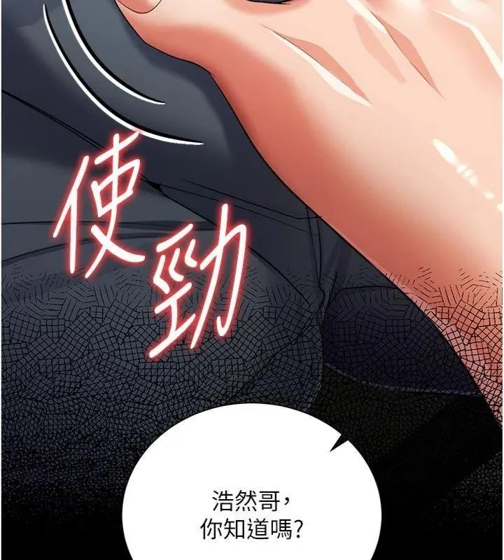 借妻条约-第27話-我喜歡被他強暴的感覺♥ - 图片 119