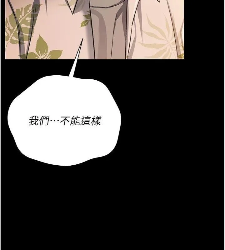 借妻条约-第27話-我喜歡被他強暴的感覺♥ - 图片 129