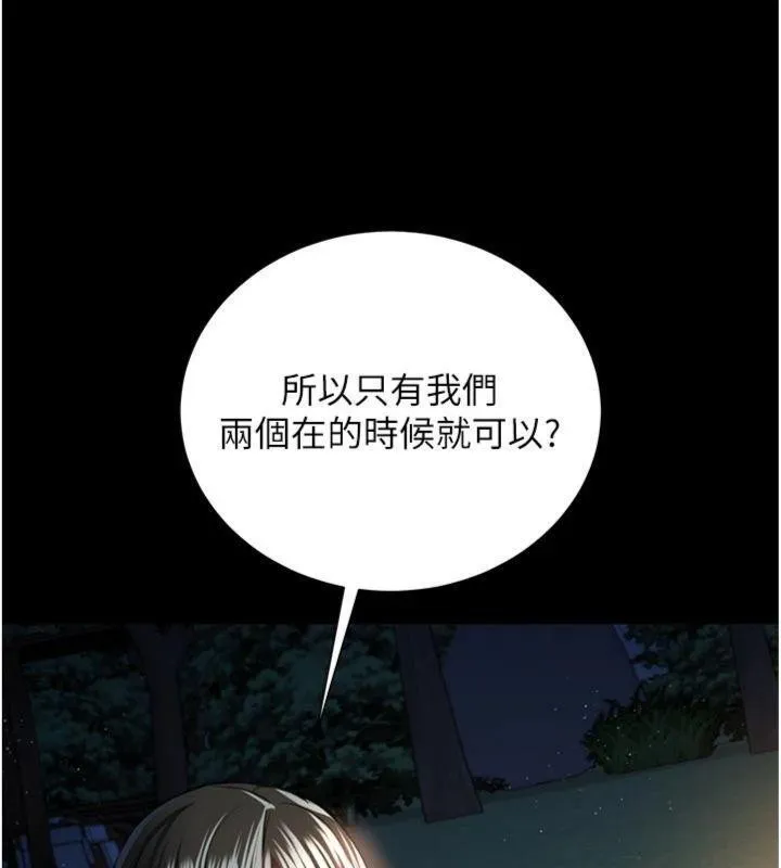 借妻条约-第27話-我喜歡被他強暴的感覺♥ - 图片 137