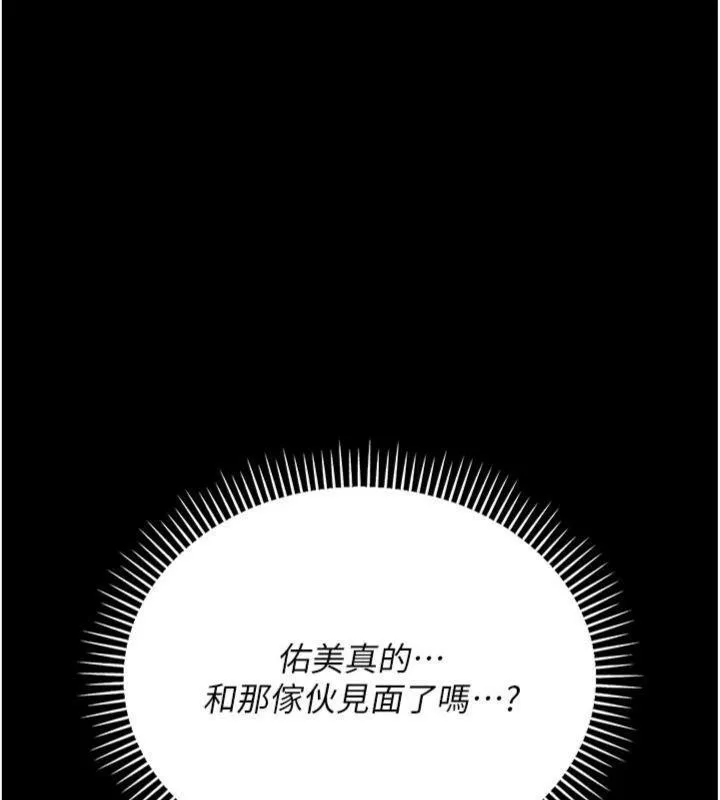借妻条约-第27話-我喜歡被他強暴的感覺♥ - 图片 143