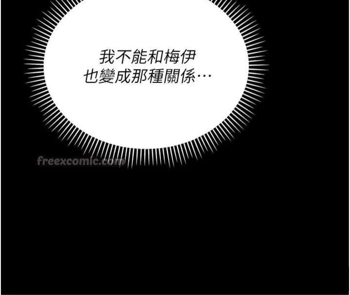 借妻條約第27話-我喜歡被他強暴的感覺&hearts;