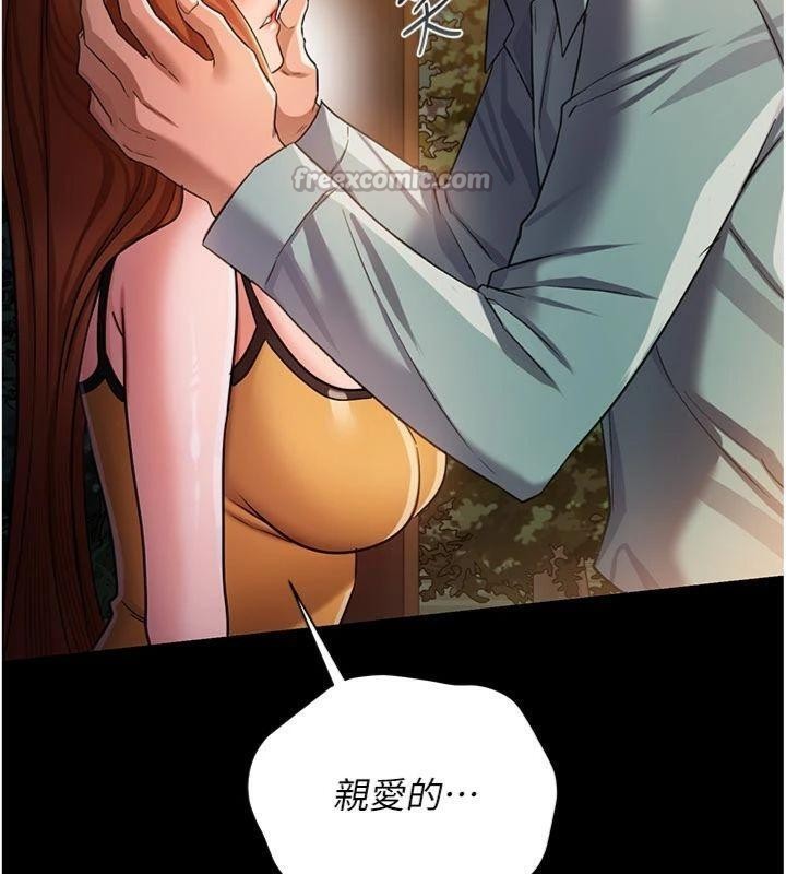 借妻条约第27話-我喜歡被他強暴的感覺&hearts;