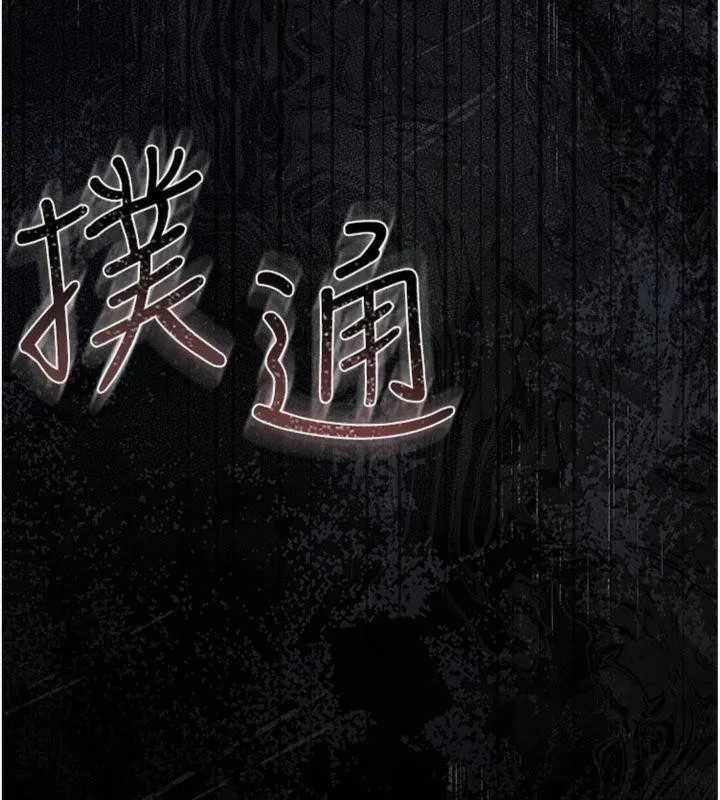 借妻條約第27話-我喜歡被他強暴的感覺&hearts;
