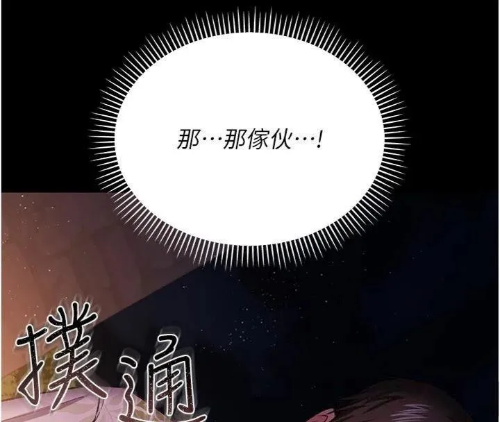 借妻條約第27話-我喜歡被他強暴的感覺&hearts;