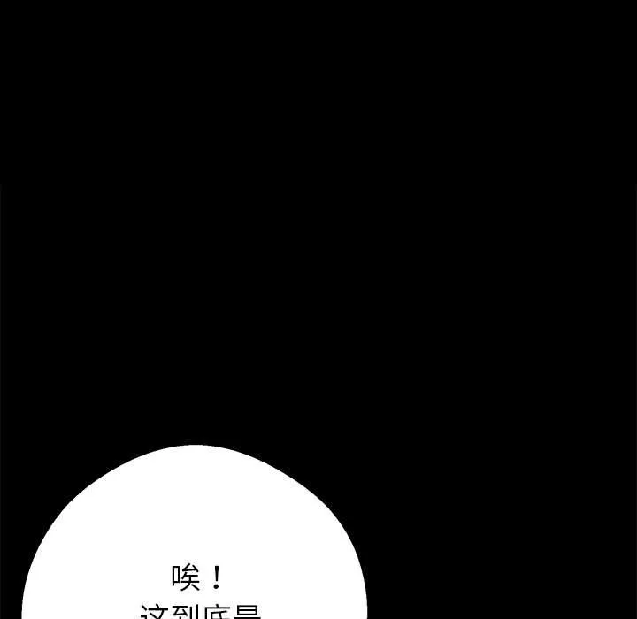 黑道X上班族-第39話 - 图片 15