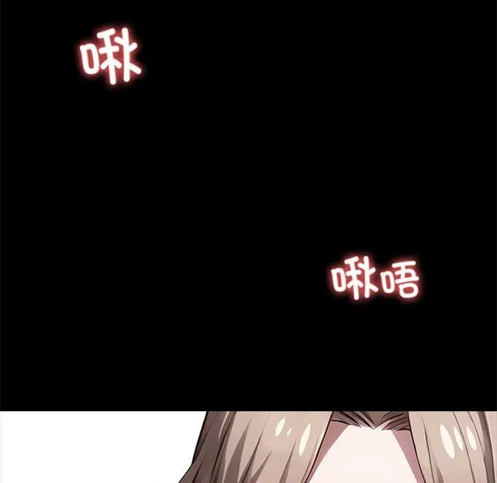 黑道X上班族-第39話 - 图片 31