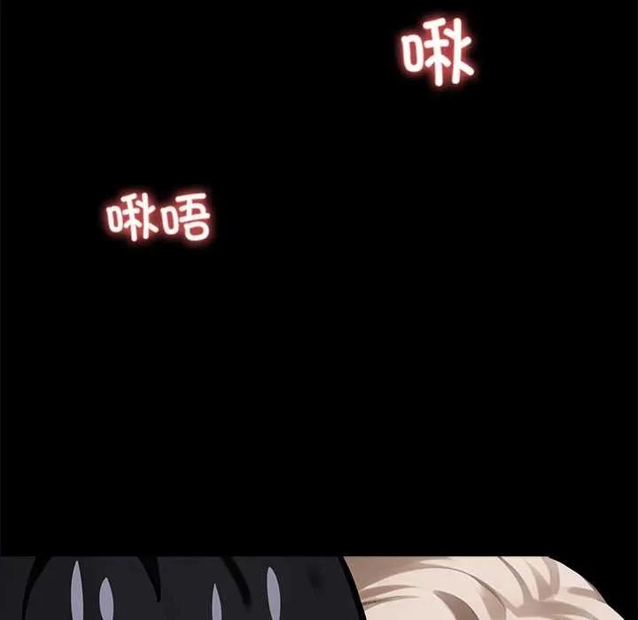 黑道X上班族-第39話 - 图片 29