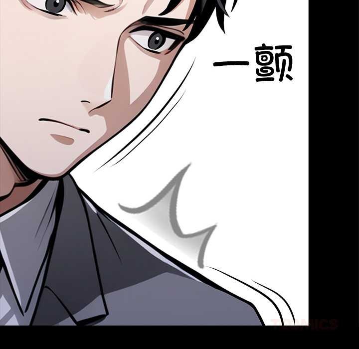 黑道X上班族第39話