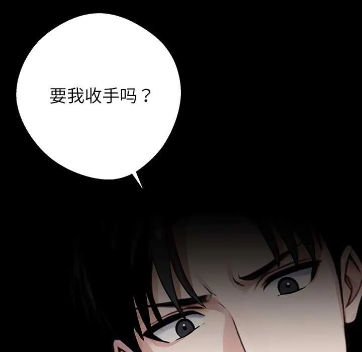 黑道X上班族-第39話 - 图片 45