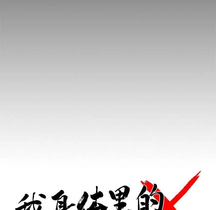 黑道X上班族第39話