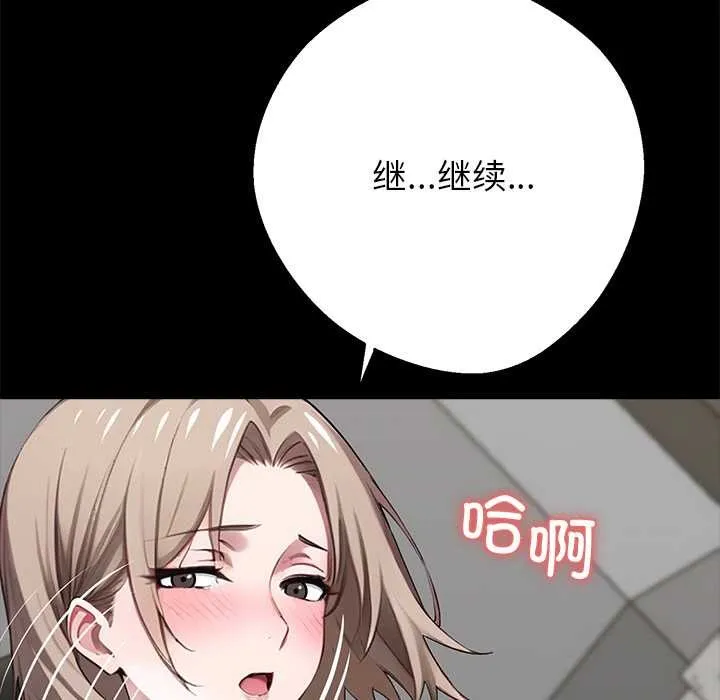 黑道X上班族-第39話 - 图片 55