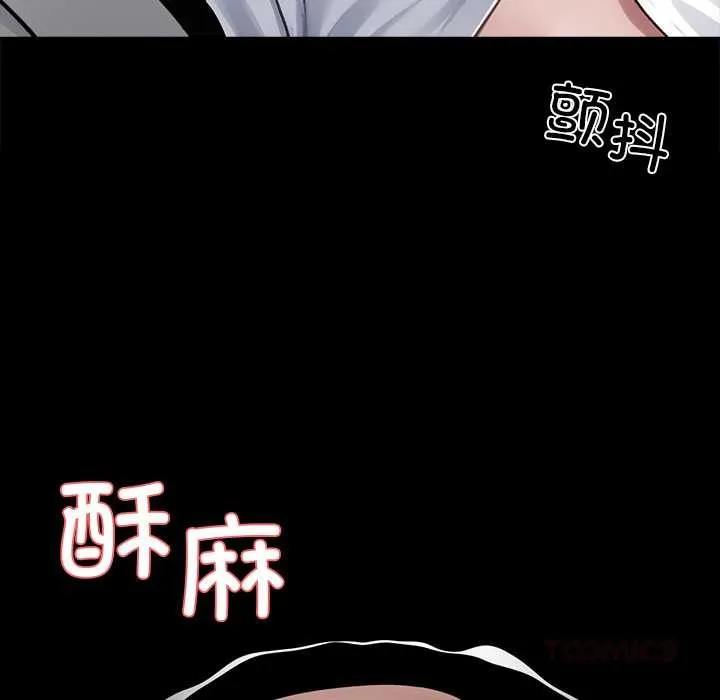 黑道X上班族-第39話 - 图片 76