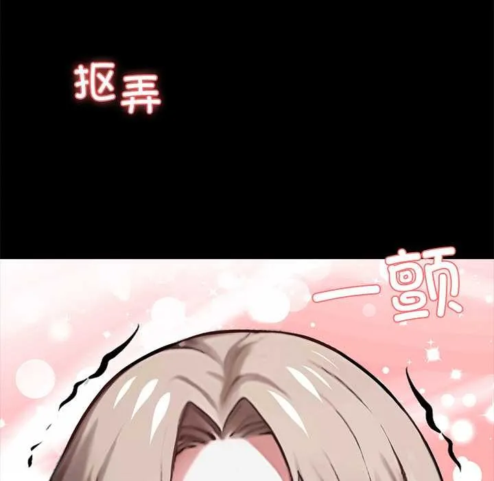 黑道X上班族-第39話 - 图片 72