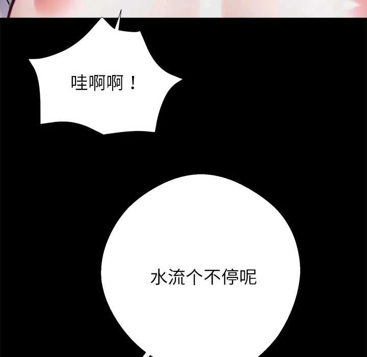 黑道X上班族-第39話 - 图片 74