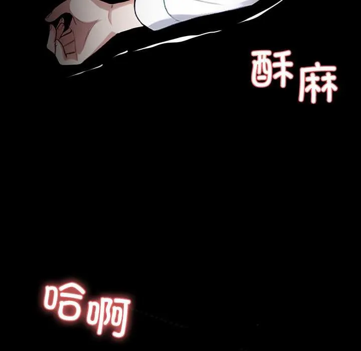黑道X上班族-第39話 - 图片 79