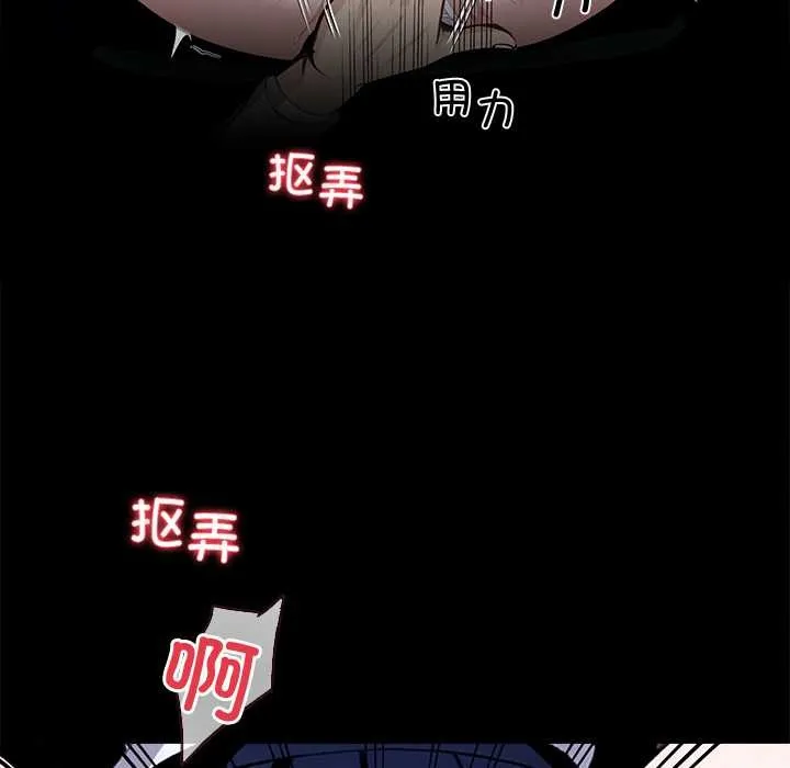 黑道X上班族-第39話 - 图片 88