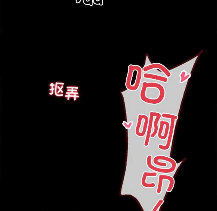 黑道X上班族第39話