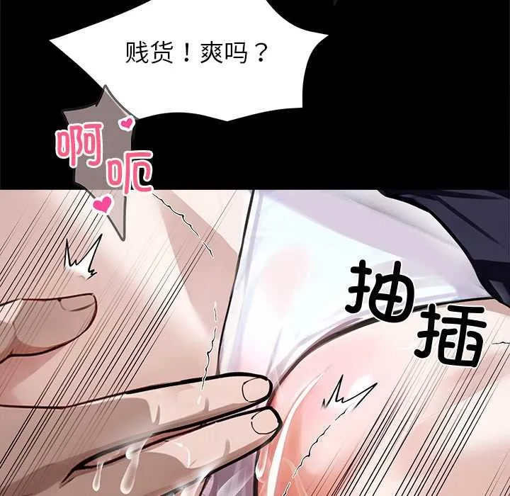 黑道X上班族-第39話 - 图片 105