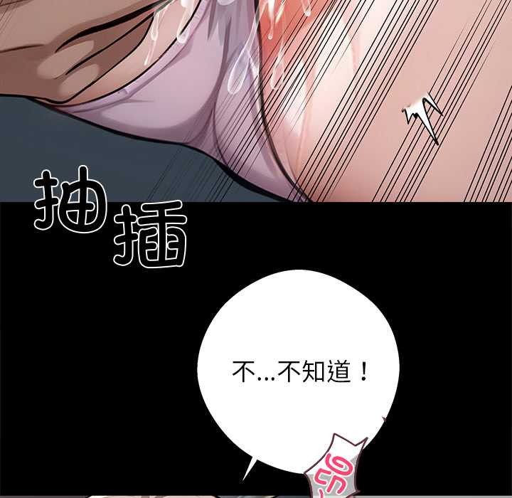 黑道X上班族第39話