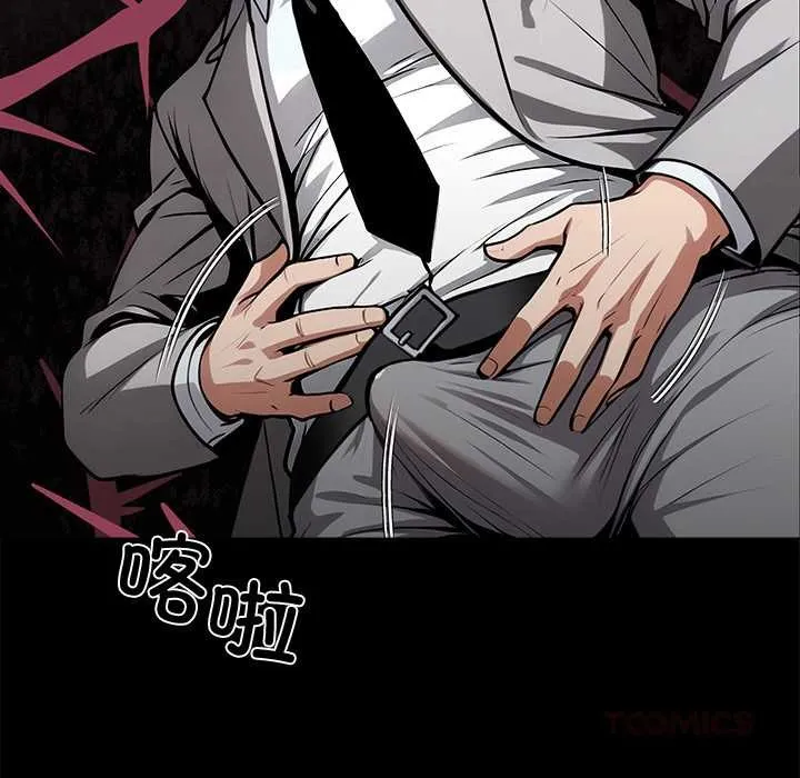 黑道X上班族-第39話 - 图片 124