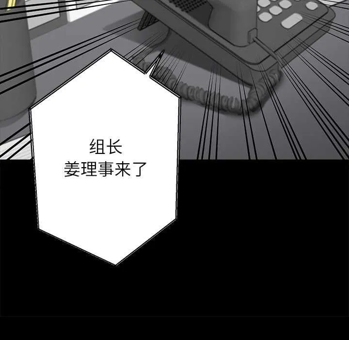 黑道X上班族第39話