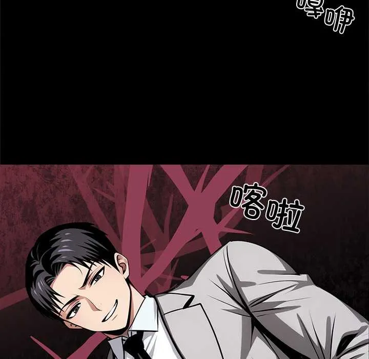 黑道X上班族-第39話 - 图片 123